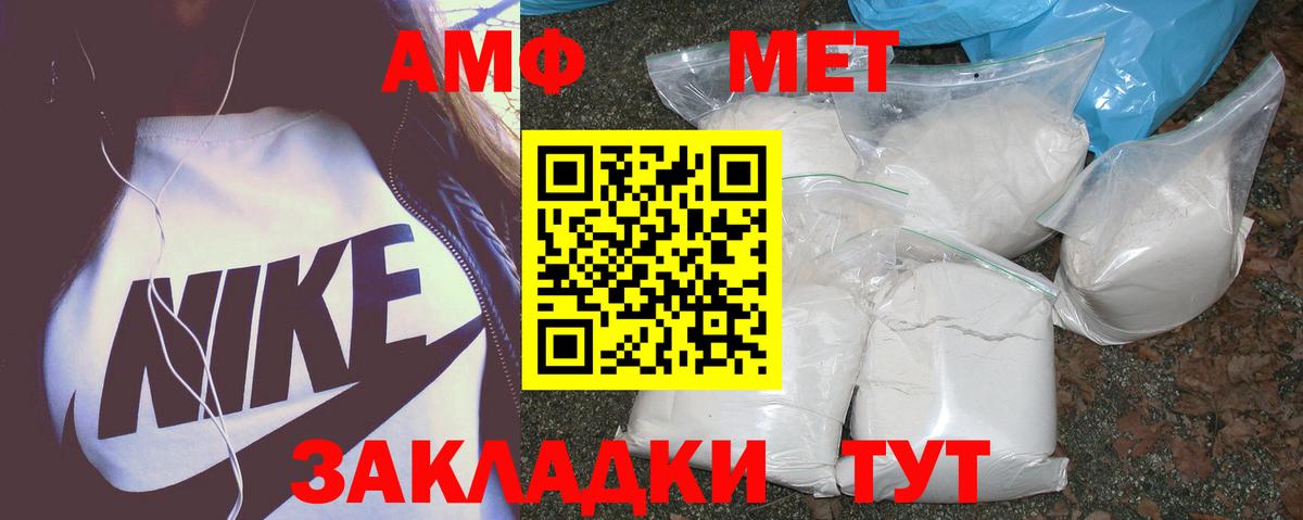 АМФЕТАМИН Premium Острогожск