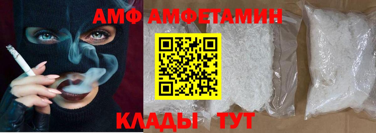 Amphetamine  Амфетамин  Острогожск  Вход с VPN  АМФЕТАМИН Premium 
