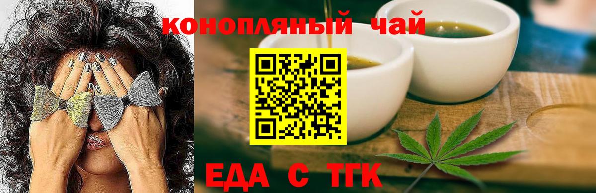 Canna-Cookies марихуана  Вход с VPN  Острогожск 