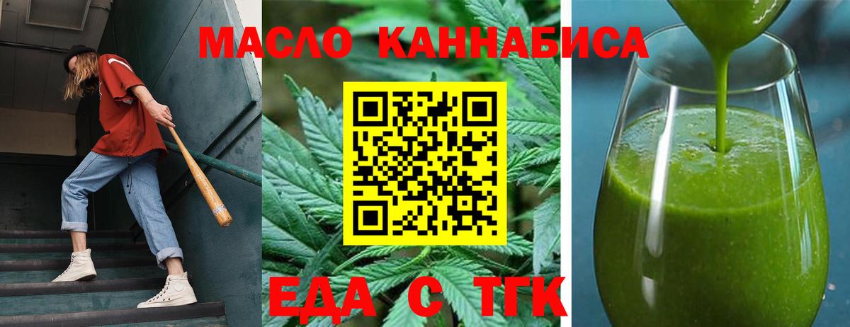 Cannafood конопля Острогожск