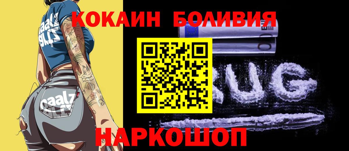 КОКАИН VHQ Острогожск