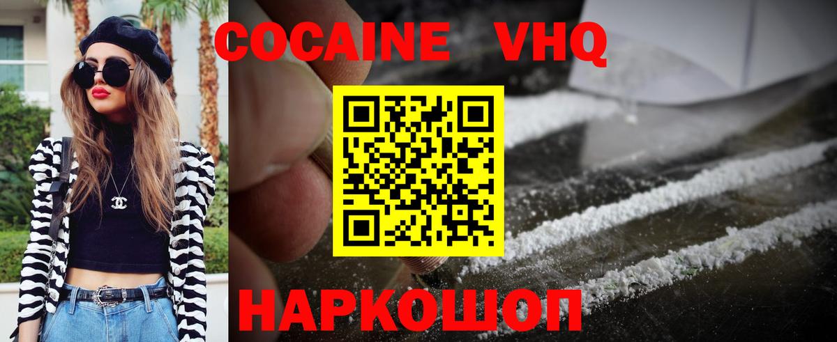 КОКАИН Перу  КОКАИН Колумбийский  Вход с VPN  Острогожск 