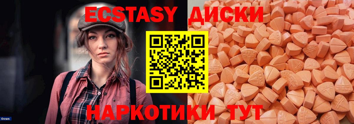 ЭКСТАЗИ 280мг  Ecstasy таблы  Острогожск  Вход с VPN 