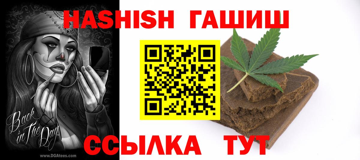 ГАШИШ 40% ТГК  Вход с VPN  Острогожск  цены наркотик  Гашиш хэш 