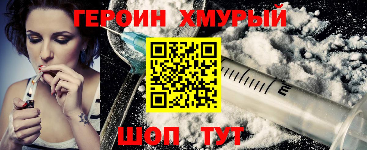 Острогожск  ГЕРОИН  Вход с VPN  ГЕРОИН Афган 