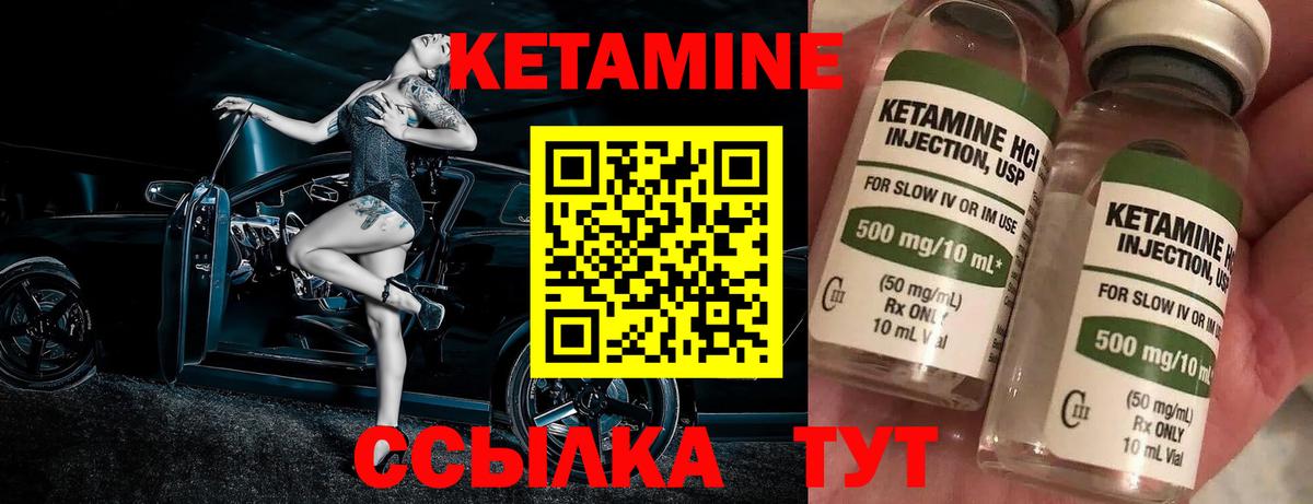 Кетамин ketamine Острогожск