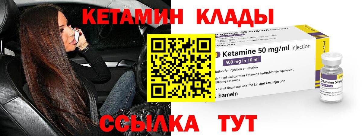 Острогожск  КЕТАМИН ketamine  Вход с VPN  КЕТАМИН VHQ 