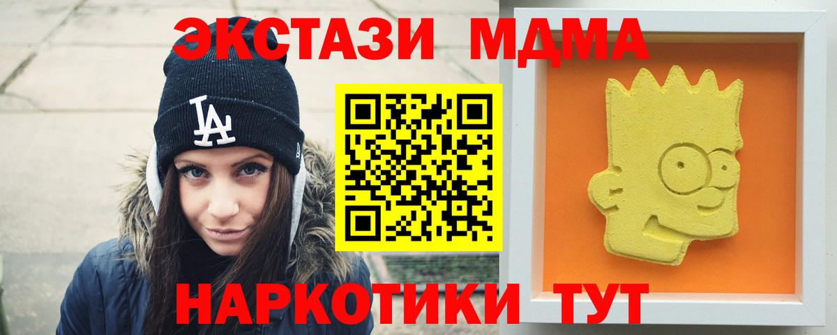 MDMA Molly Острогожск