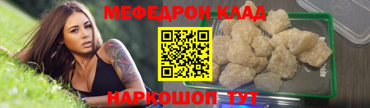 Мефедрон  Мефедрон  Вход с VPN  где найти наркотики  МЯУ-МЯУ 4 MMC  Острогожск  Мефедрон мяу мяу 