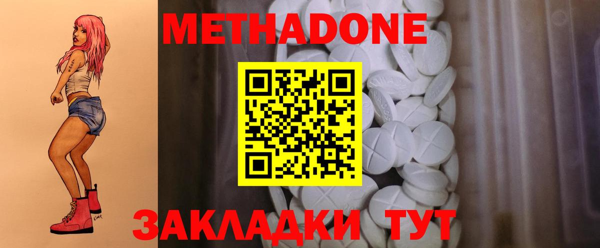 Метадон VHQ  Вход с VPN  Острогожск 