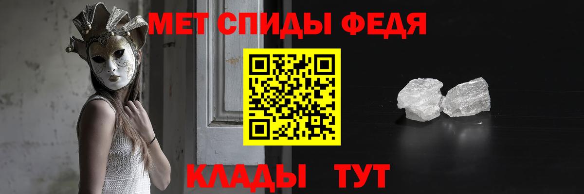 Метамфетамин пудра Острогожск