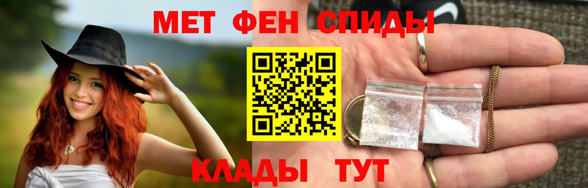 Острогожск  Первитин  Вход с VPN  МЕТАМФЕТАМИН винт 