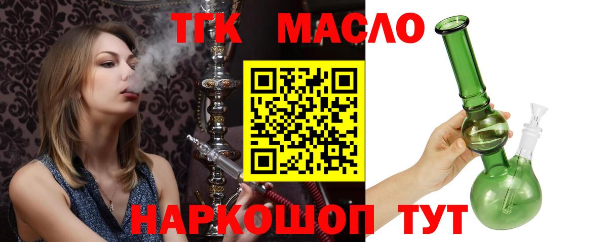 Дистиллят ТГК жижа Острогожск