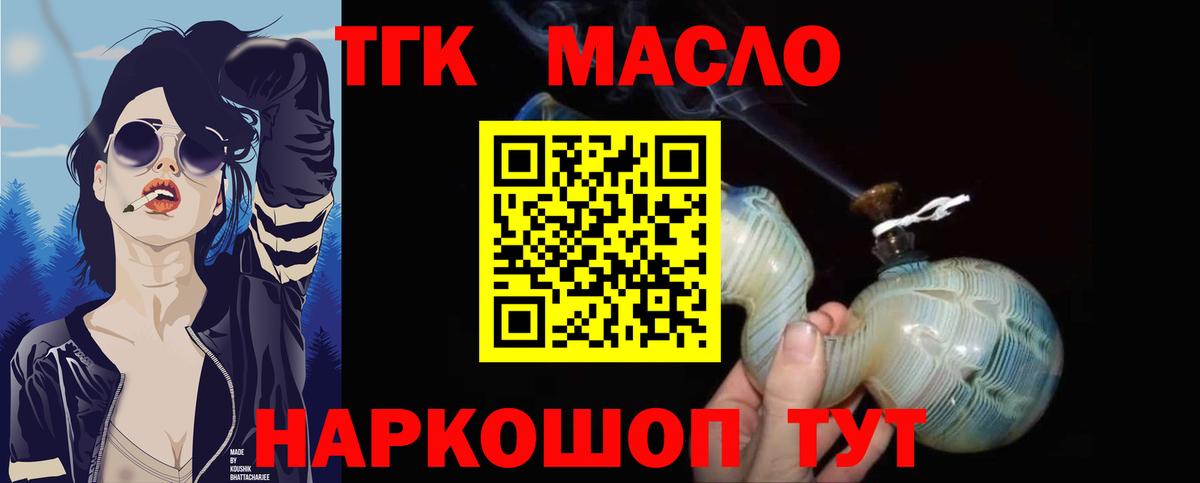 Острогожск  Дистиллят ТГК Wax  ТГК концентрат  дарнет шоп  Вход с VPN 